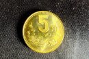 五角梅花硬币哪年有收藏价值  最新价格是多少