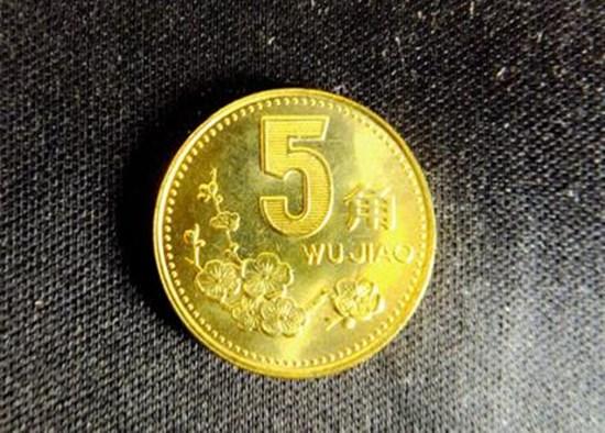 五角梅花硬币哪年有收藏价值  最新价格是多少