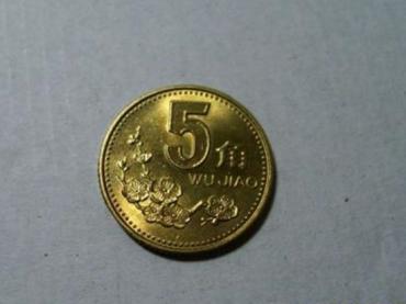 五角硬币有收藏价值吗  五角硬币最新行情分析