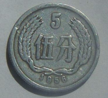 1956年5分硬币价值分析  1956年5分硬币适合收藏吗