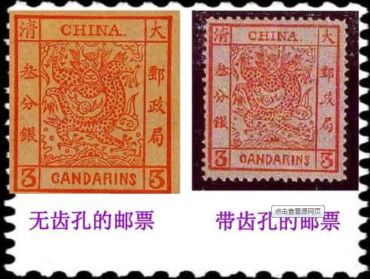 邮票收藏中邮票齿孔有什么意义？邮票齿孔的作用是什么？