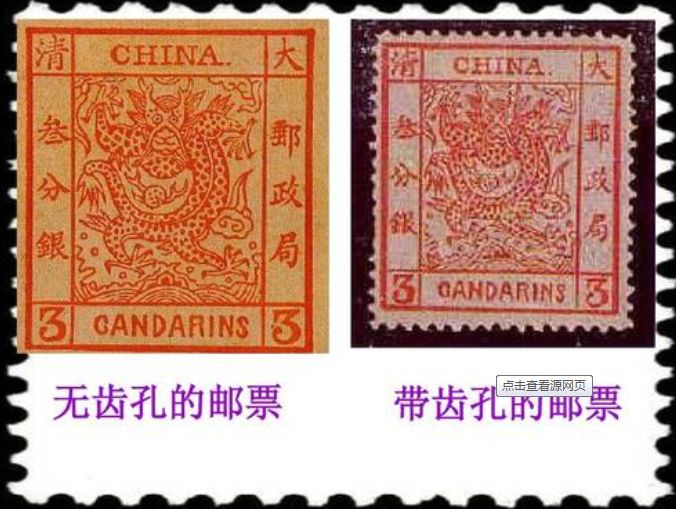 邮票收藏中邮票齿孔有什么意义？邮票齿孔的作用是什么？