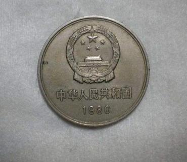 硬币的价格一览表  硬币收藏价值分析