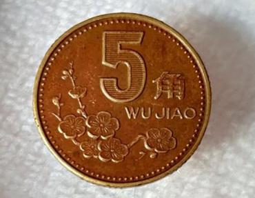 五角梅花硬币哪年有收藏价值  最新价格是多少