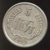 伍分1957年硬幣價格值多少錢 伍分1957年硬幣收藏行情分析