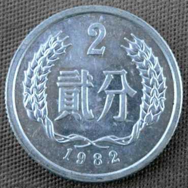 1982年贰分硬币值多少钱 1982年贰分硬币市场价格分析
