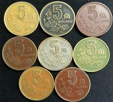 五角硬币有收藏价值吗  五角硬币最新行情分析