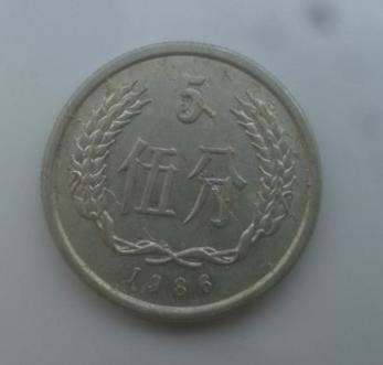 1986年硬币5分值多少 1986年硬币5分值得收藏吗