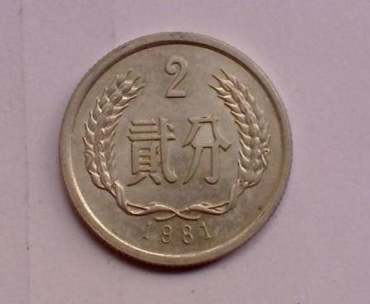 贰分硬币价格  贰分硬币收藏投资建议