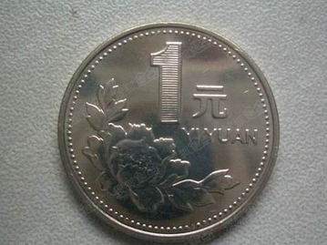 1999一元硬币多少元 1999一元硬币收藏价值分析