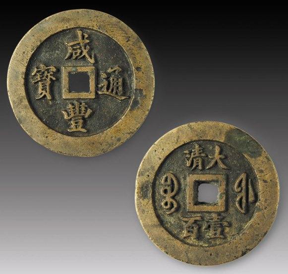 清朝硬币的图片及价格 清朝硬币收藏价值分析