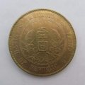 1912年的民国一元硬币价格   1912年的民国一元硬币图片介绍