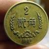 2角硬币回收价格表 2角硬币发行量
