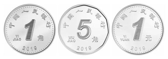 新版人民币硬币2019图片  新版人民币硬币2019鉴赏价值