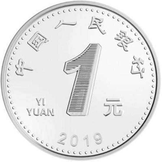 2019年1元硬币图片   2019年1元硬币特点特征介绍