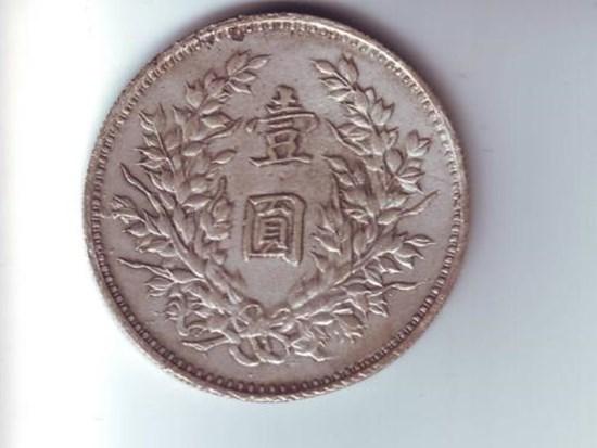 民国时期1元硬币值多少钱  民国时期1元硬币行情