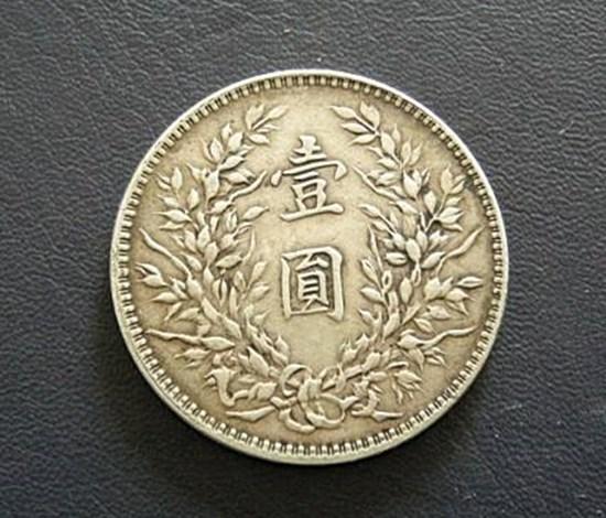 民国时期一元硬币值多少钱  民国时期一元硬币图片