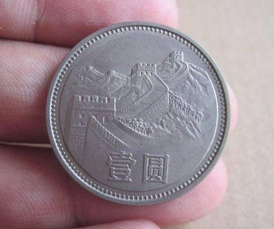 一元硬币哪年的值钱   一元硬币图片及特点介绍