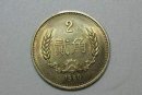 旧版硬币回收价格表   哪一枚旧版硬币最值钱