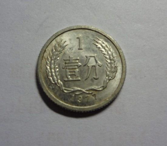 1977年版1分硬币介绍  1977年版1分硬币发展行情