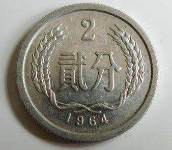 1964年的两分的硬币值多少钱 1964年两分硬币市场价格