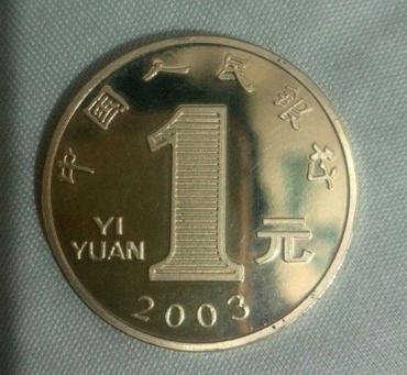 2003年一元硬币值钱吗   2003年一元硬币收藏价格