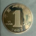 2003年一元硬币值钱吗   2003年一元硬币收藏价格