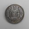 1956年硬币5分价值多少钱 1956年硬币5分收藏潜力分析