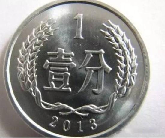 2013年一分钱硬币价格   2013年一分钱硬币价值分析