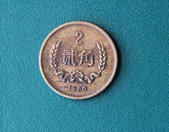 1980年两角硬币图片   1980年两角硬币价值分析
