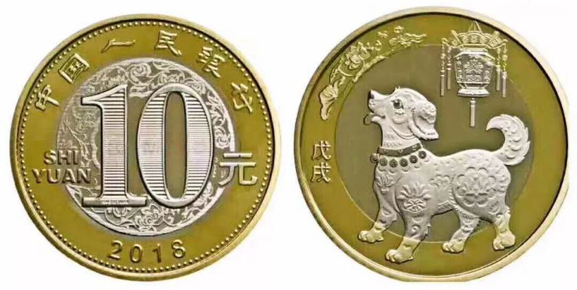 10元人民币硬币价格 10元人民币硬币值得购买吗