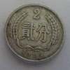 貳角硬幣1982價值多少 1982年貳角硬幣市場價格