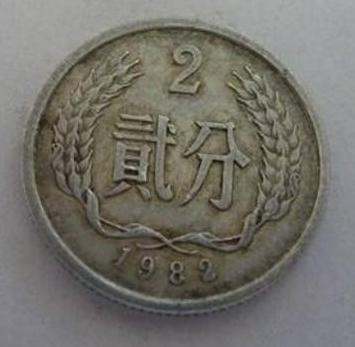 贰角硬币1982价值多少 1982年贰角硬币市场价格