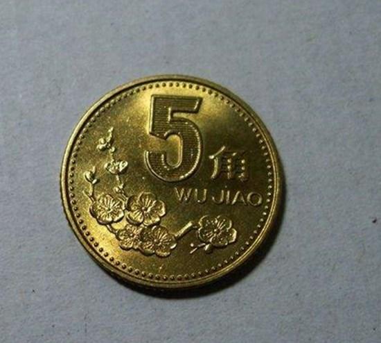 1995年五角硬币值多少钱   1995年五角硬币行情分析