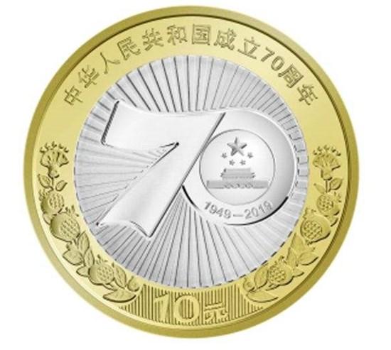 70周年纪念硬币价格   70周年纪念硬币介绍