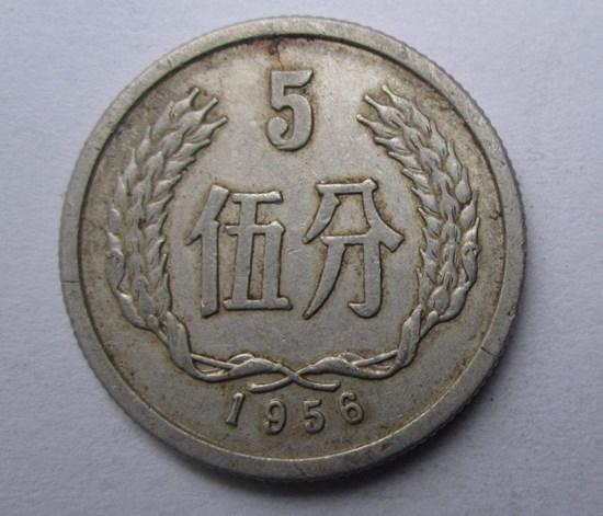 1956年5分硬币收购价   1956年5分硬币值得投资吗