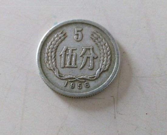 56年5分硬币最新价   56年5分硬币投资前景如何