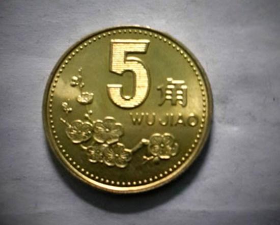 95年5角硬币值多少钱   95年5角硬币投资风险分析