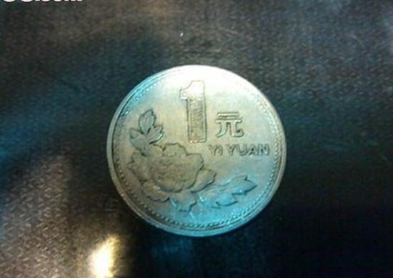 第四套人民币1元硬币价格   第四套人民币1元硬币图片