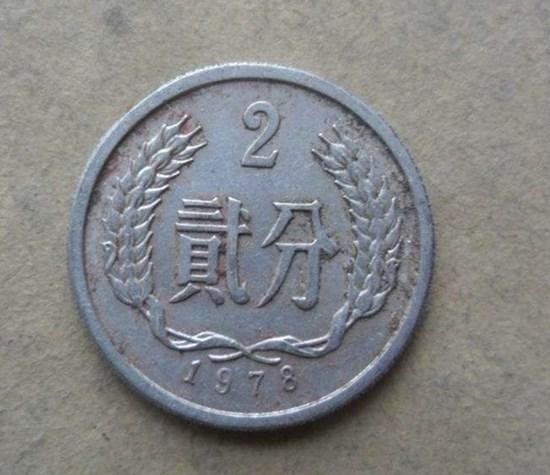 1978年二分硬币值多少钱   1978年二分硬币升值空间