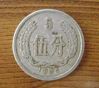 1956年5分硬币价格分析 1956年5分硬币市场前景