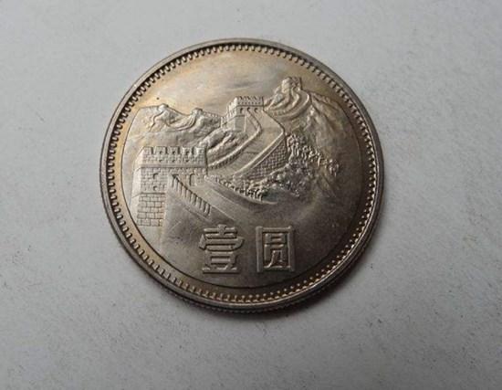 1元长城硬币能值多少钱   1元长城硬币收藏前景如何