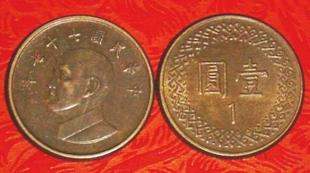 中华民国100年一元硬币现在价值多少钱,中华民国硬币值钱吗？