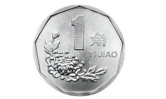 1995年硬币一元值多少钱 一元硬币收藏行情