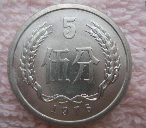 1975年的5分硬币值多少钱 1975年5分硬币有没有收藏价值