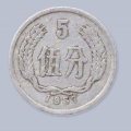 五分錢硬幣值多少錢   五分錢硬幣目前價格多少