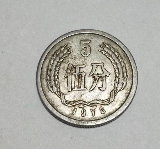 76年五分硬币图片价格   76年五分硬币价值分析