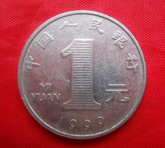 99年国徽1元硬币   99年国徽1元硬币图片价格