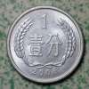 2006年1分硬幣值多少錢 2006年1分硬幣值得收藏投資嗎