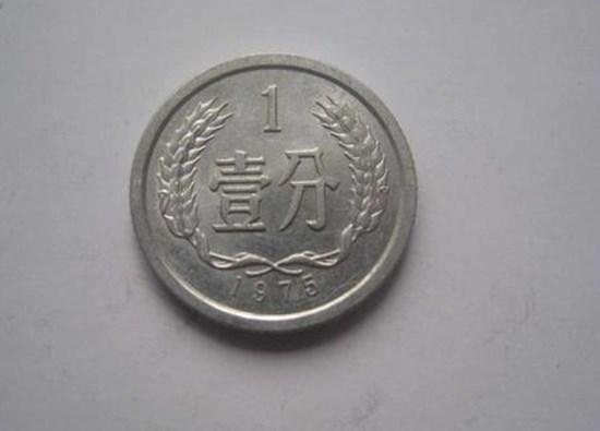 1975年的一分硬币值多少钱  1975年的一分硬币价格